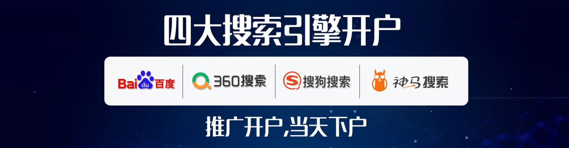 上海sem运营